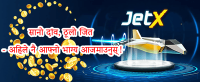 १००% स्वागत बोनस उपहार promotion banner